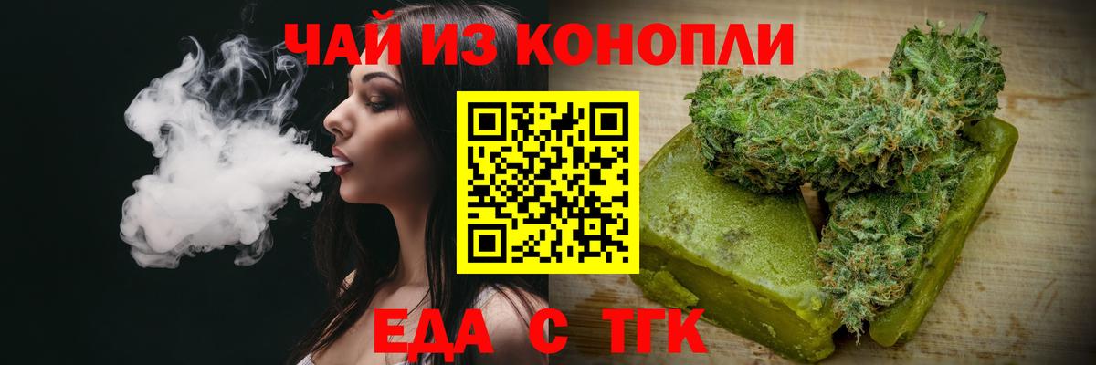 Canna-Cookies марихуана  Вход с VPN  Волжск 