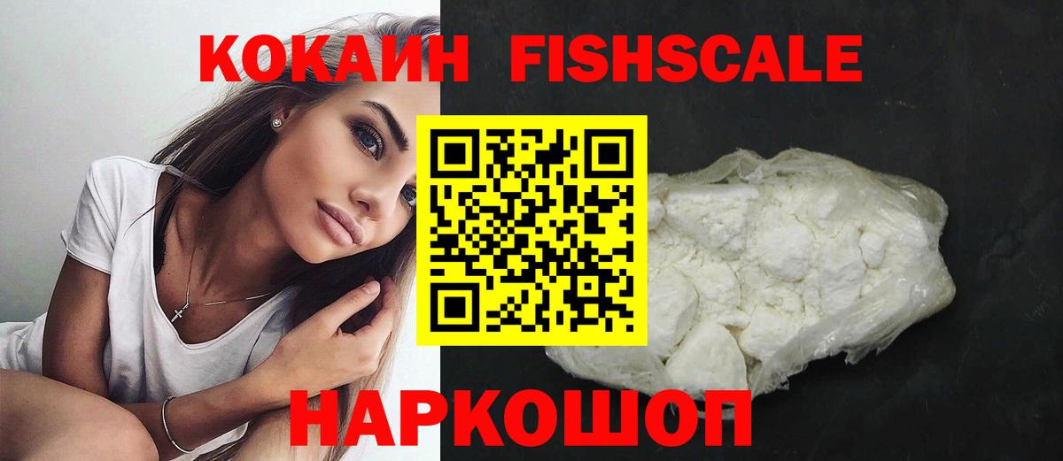 КОКАИН 97%  Вход с VPN  COCAIN  Волжск 