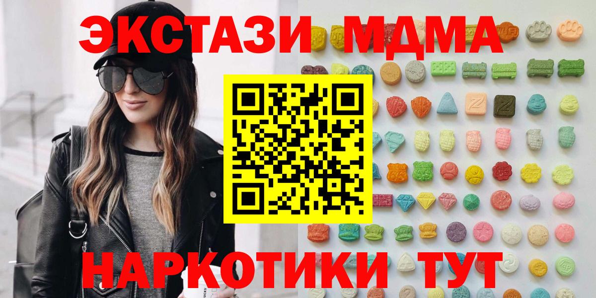 Волжск  Ecstasy TESLA  ЭКСТАЗИ  Ecstasy диски  Вход с VPN 