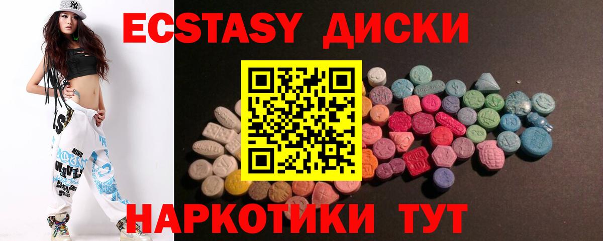 ЭКСТАЗИ ешки Волжск