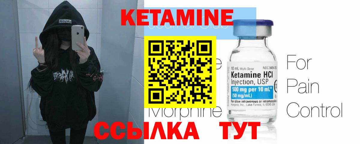 Кетамин VHQ  Вход с VPN  Волжск 