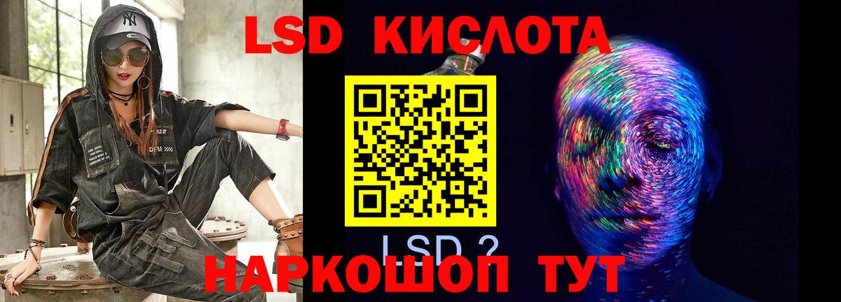 Лсд 25 экстази ecstasy Волжск