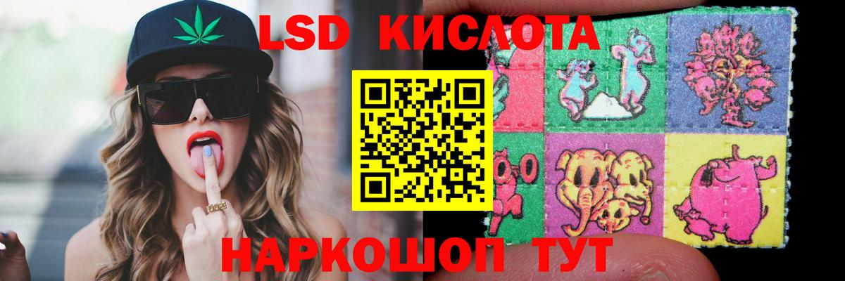 Лсд 25 экстази кислота  Вход с VPN  Лсд 25 экстази кислота  Волжск 
