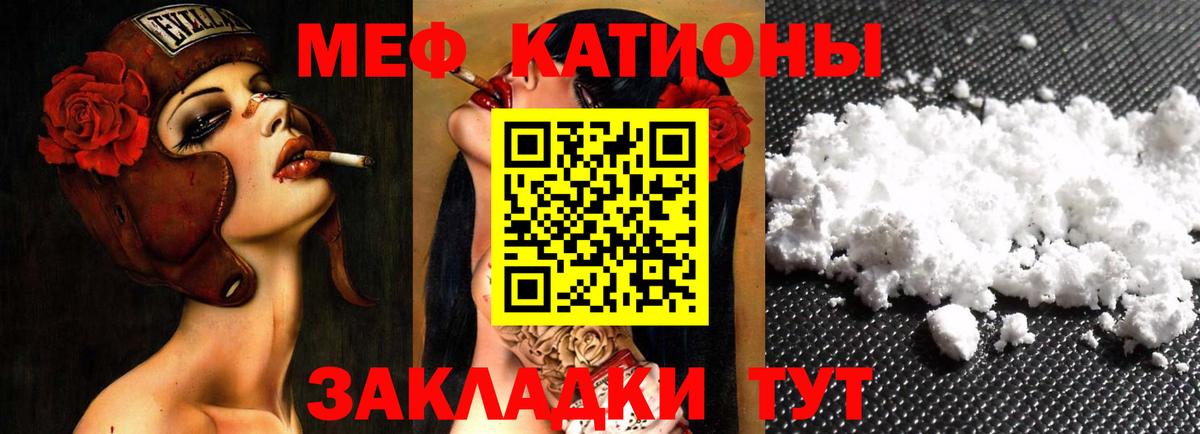 МЯУ-МЯУ мука  Мефедрон  Волжск  Вход с VPN  МЯУ-МЯУ мяу мяу 