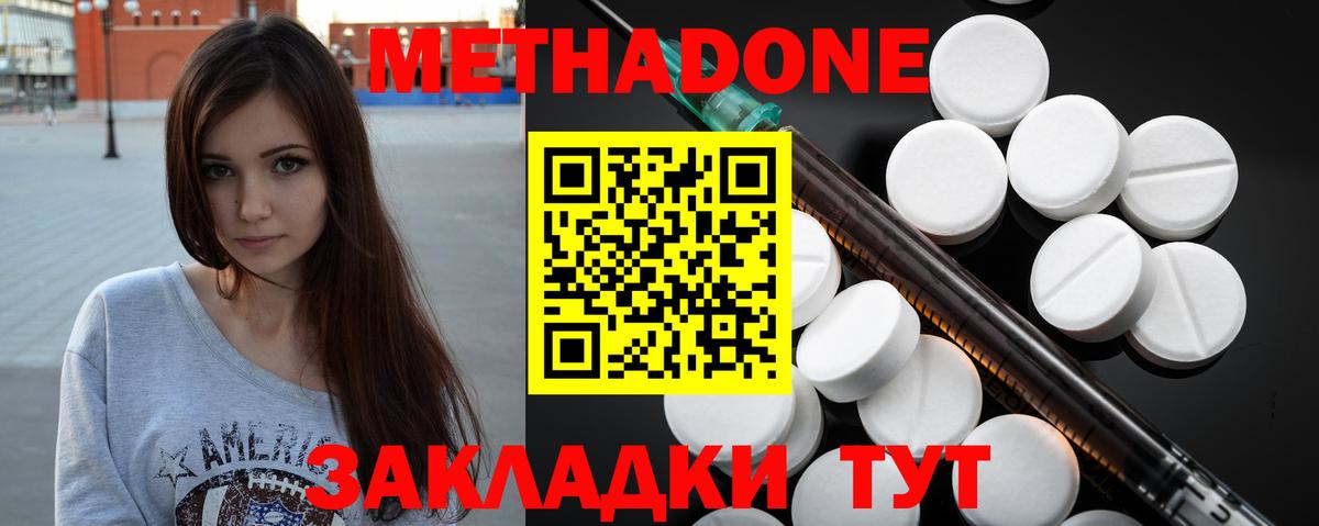 Метадон VHQ  маркетплейс Telegram  Вход с VPN  Волжск  Метадон белоснежный 