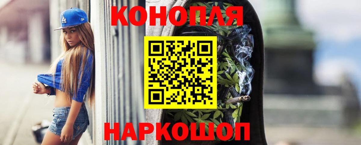 Марихуана Ganja Волжск